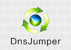 DNS Jumper 2.2 DNS检测切换软件