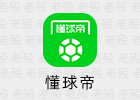 懂球帝 7.8.1 体育比赛直播APP