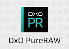 DxO PureRAW 4.8.1.1 RAW图像处理软件