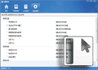 右键管家 1.0 便携版  Windows /IE 右键菜单管理工具