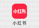 小红书 8.98.0 去广告去水印 辰夕