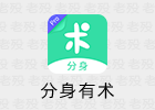 分身有术 3.54.0 安卓应用多开神器