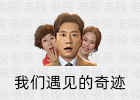 韩剧《我们遇见的奇迹》观后感