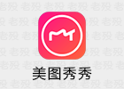 美图秀秀 9.9.6.1 图片美化APP