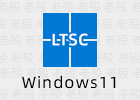 初心 Win11 ltsc2024 26100.8457 无更新 深度精简
