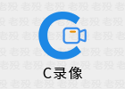 C录像 3.0 视频录制编辑