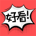 安卓好看漫画v2.6.5绿化版