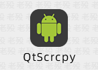QtScrcpy 3.3.3 安卓投屏软件