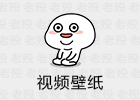 老殁壁纸 2022.11.08 珍惜群里发涩图的人