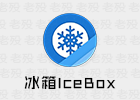 冰箱 3.30.9 C 已注册 东明