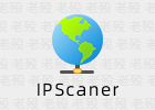 IPScaner 1.28.2 局域网IP扫描