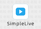SimpleLive 1.7.3 Windows聚合直播