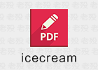 Icecream PDF Editor 3.32 PDF文件编辑器