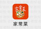 家常菜 5.8.9 安卓做饭菜谱软件