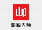 网易邮箱大师 7.15.2 老牌Email