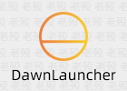 DawnLauncher 1.5.2 Windows快捷启动工具