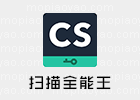 扫描全能王 7.16.5 解锁 安卓扫描仪