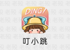 叮小跳 0.0.8 免ROOT自动跳过广告