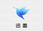 迅雷极简融合版 20201121 迅雷9界面+迅雷X内核