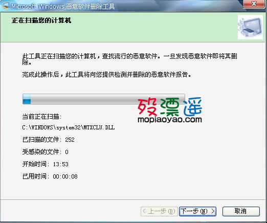 Microsoft Windows 恶意软件删除工具 V4.3      微软出品