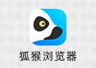 LemurBrowser 2.7.3.015 安卓狐猴浏览器