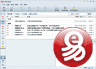 网易闪电邮2.1.0绿色版        邮箱桌面工具邮件收发管理软件