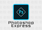 PhotoshopExpress 17.7.8.1984 图像设计编辑软件