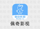 佩奇影视 3.5.2 去广告 安卓影视APP