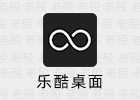 乐酷桌面 1.6.5 支持双画中画