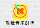 kw音乐时代TV 1.9.33 无损音质正版音乐