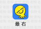 最右 6.2.9 幽默搞笑APP