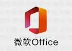 6折 Office 365 个人版 家庭版 2021 专业版