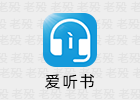 爱听书 2.6.5 去广告 APKFx