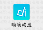 嘀嘀动漫 2.2.6 全网动漫免费看