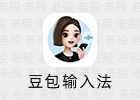 豆包输入法 1.1.0 官方版