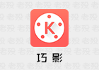 KineMaster 巧影 8.0.11.35958 安卓视频编辑器