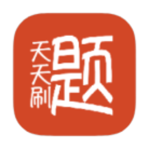 安卓天天刷题 v1.01