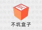 不坑盒子 2025.0523 免费的Office智能化插件
