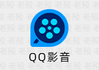 QQ影音 安卓 4.3.0.1137