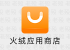 火绒应用商店 1.0.0.4 小巧但不太干净