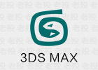 3ds Max 2025.3 官方版