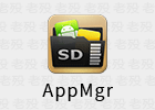 AppMgr Pro 5.14 迁移隐藏卸载应用