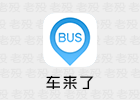 车来了 4.61.0 去广告 v2
