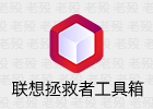 Lenovo Legion Toolkit 2.26.1 联想拯救者工具箱