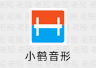 小鹤音形 10.12.0.2502 Windows双拼输入法