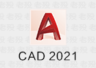 AutoCAD 2021.1 官方版 一卜川绘图环境
