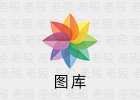 图库 5.3.0 安卓图片管理