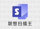 联想扫描王 1.0.4 支持电脑与安卓