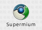 Supermium 144.0.7559.256 开源浏览器
