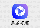 迅龙视频 3.1.1 去广告 安卓影视APP
